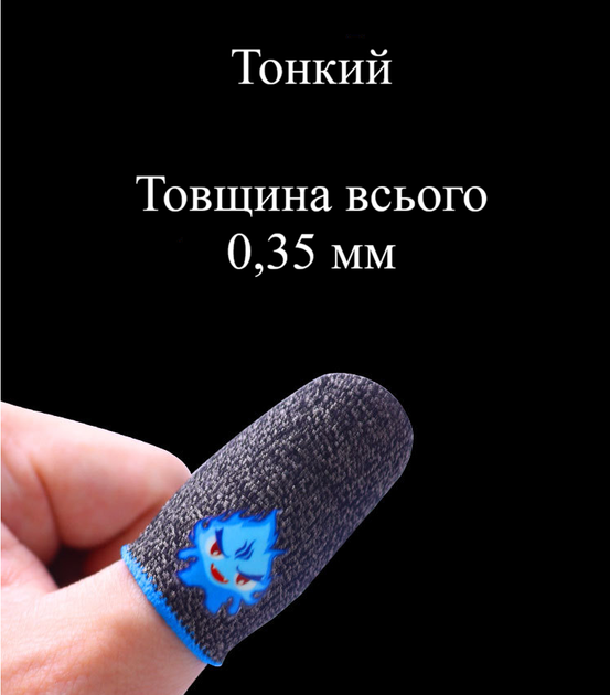 Мобильные геймерские напальчники для сенсорного экрана универсальные серые 2 шт U9582 - изображение 5