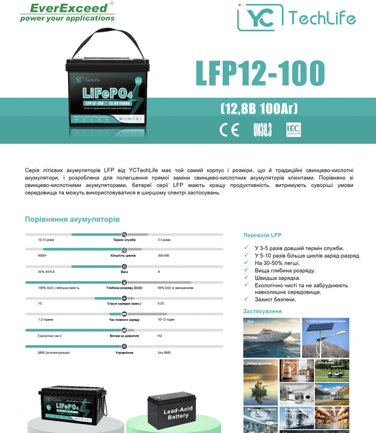 Аккумулятор TechLife LFP 12-100 (LDP 12-100) - Фото 3 Аккумулятор TechLife LFP 12-100 (LDP 12-100) - изображение 3