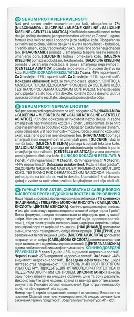Сыворотка Garnier Pure Active Salicylic 7-Day Clinical Anti-Blemish Serum с Салициловой кислотой Против несовершенств кожи лица 30 мл (3600542658157) - Фото 10 Сыворотка Garnier Pure Active Salicylic 7-Day Clinical Anti-Blemish Serum с Салициловой кислотой Против несовершенств кожи лица 30 мл (3600542658157) - изображение 10