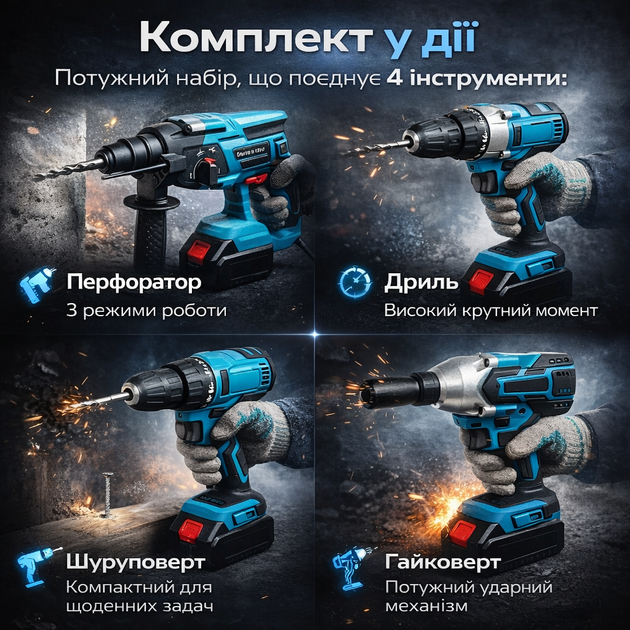 Універсальний акумуляторний набір інструментів MTS 4в1: гайковерт + дриль + шуруповерт + реверсивна тріскачка, 48V, 2 акумулятори - изображение 8