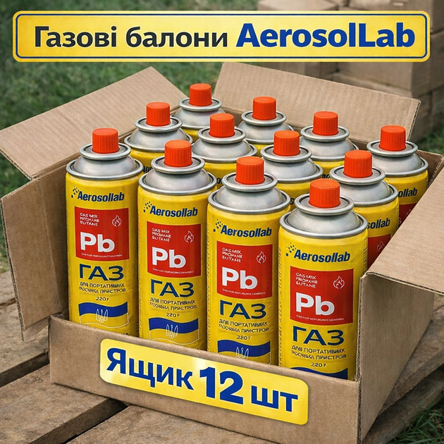 Газовые баллоны Aerosollab 220 г 12 шт, баллон газовый цанговый пропан-бутан для плит, горелок, обогревателей - Фото 1 Газовые баллоны Aerosollab 220 г 12 шт, баллон газовый цанговый пропан-бутан для плит, горелок, обогревателей - изображение 1