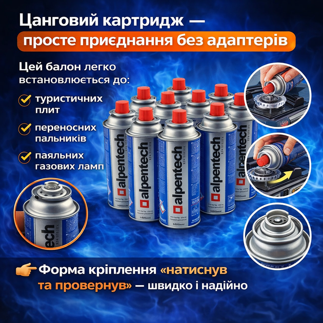 Газові балони ALPEN 220г 12 шт, газ балончик газові картриджі всесезонний пропан-бутан для портативних плит, пальників та кемпінгу - зображення 2