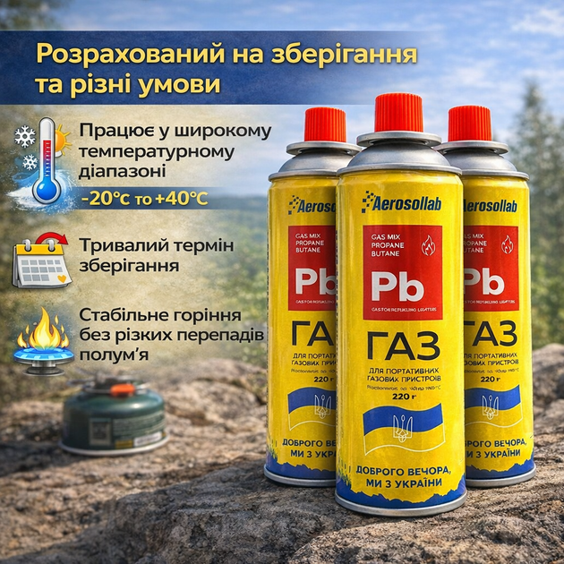 Газовые баллоны Aerosollab 220 г 12 шт, баллон газовый цанговый пропан-бутан для плит, горелок, обогревателей - Фото 2 Газовые баллоны Aerosollab 220 г 12 шт, баллон газовый цанговый пропан-бутан для плит, горелок, обогревателей - изображение 2