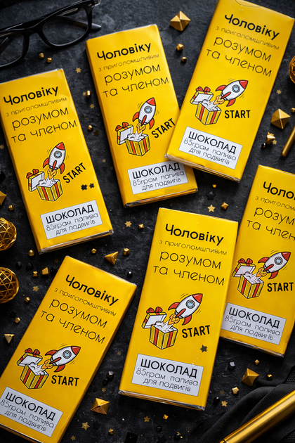 Шоколад для чоловіка З приголомшливим розумом та... - зображення 2