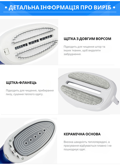 Ручной отпариватель Weizer Ceramic Steamer с функцией утюга 2 насадки 3 режима 800 Вт - изображение 5