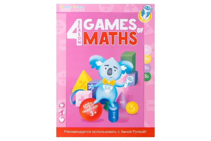 Набор интерактивных книг Smart Koala Математика 1-4 сезон SKB1234GM - изображение 12