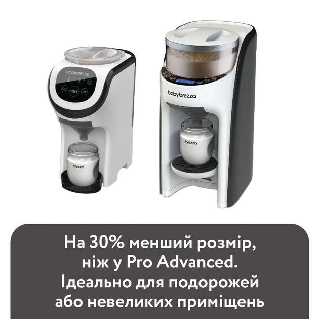 Машина для приготовления детской смеси Baby Brezza Formula Pro Mini, белая - Фото 9 Машина для приготовления детской смеси Baby Brezza Formula Pro Mini, белая - изображение 9
