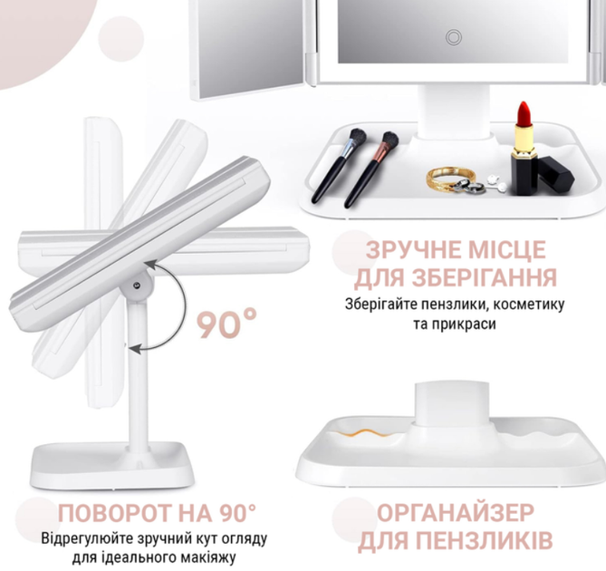 Косметичне дзеркало з LED підсвіткою, поворотом 90°, органайзером та зручним зберіганням Білий - Фото 5 Косметичне дзеркало з LED підсвіткою, поворотом 90°, органайзером та зручним зберіганням Білий - зображення 5