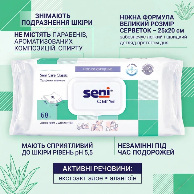 Влажные салфетки большие Seni Care Classic 68 шт. - изображение 2