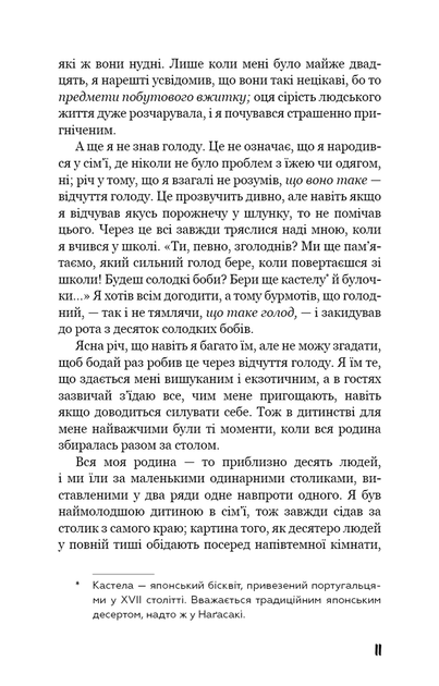 Негожий бути людиною - Фото 7 Негожий бути людиною - изображение 7