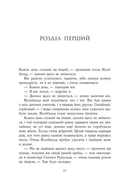 Саксонские хроники "Смерть королей" Бернард Корнвелл (книга 6) - Фото 2 Саксонские хроники "Смерть королей" Бернард Корнвелл (книга 6) - изображение 2