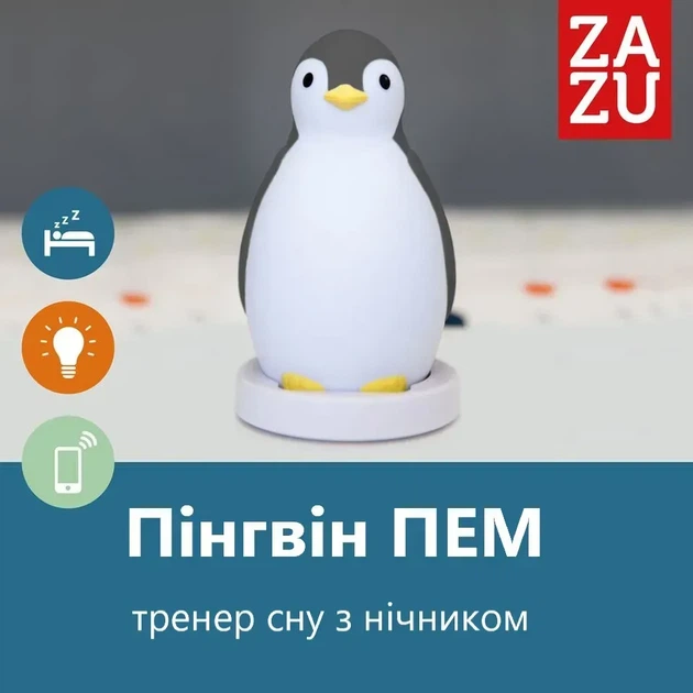 Светильник-ночник Zazu Pam Пингвиненок Серый (ZA-PAM-01) - изображение 2
