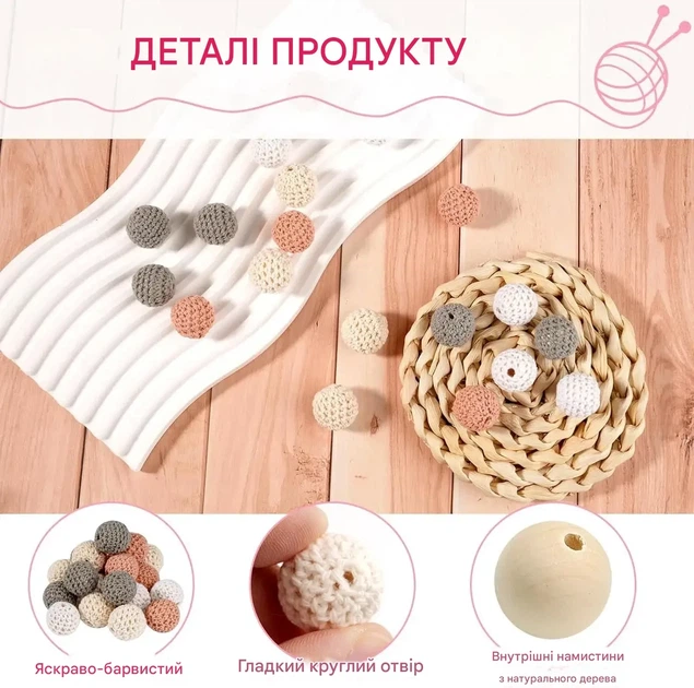 Деревянные вязаные бусины для рукоделия 1,6 см, набор 30 шт Tikplus - Фото 5 Деревянные вязаные бусины для рукоделия 1,6 см, набор 30 шт Tikplus - изображение 5