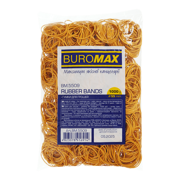 Гумки для грошей 1000г BUROMAX 5509 natural (20) /BM.5509/ - Фото 1 Гумки для грошей 1000г BUROMAX 5509 natural (20) /BM.5509/ - изображение 1