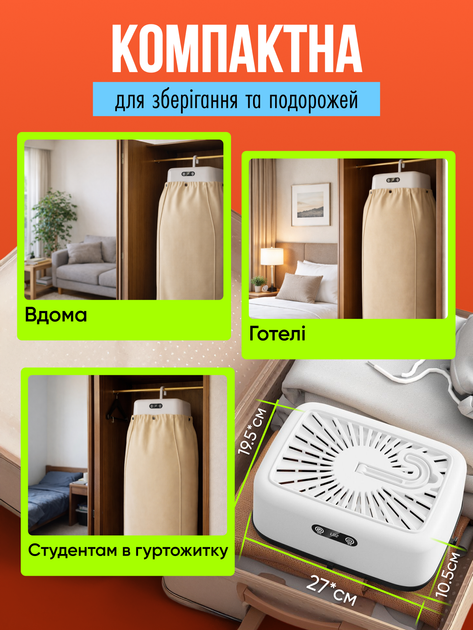 Сушилка для белья сушка сушарка электрическая с подогревом электросушилка для одежды подвесная портативная с чехлом таймером - Фото 7 Сушилка для белья сушка сушарка электрическая с подогревом электросушилка для одежды подвесная портативная с чехлом таймером - изображение 7