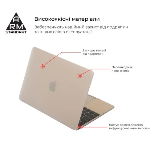 Чехол для ноутбука Armorstandart 13.3" MacBook Air 2016/2015/2014 (A1466/A1369) Matte Shell (ARM66269) Armorstandart ARM66269 915515 - Фото 2 Чехол для ноутбука Armorstandart 13.3" MacBook Air 2016/2015/2014 (A1466/A1369) Matte Shell (ARM66269) Armorstandart ARM66269 915515 - изображение 2