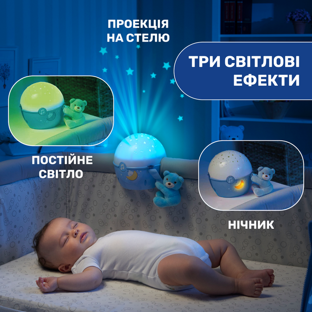 Іграшка-проектор музичний Chicco Next 2 Stars, блакитний - изображение 6