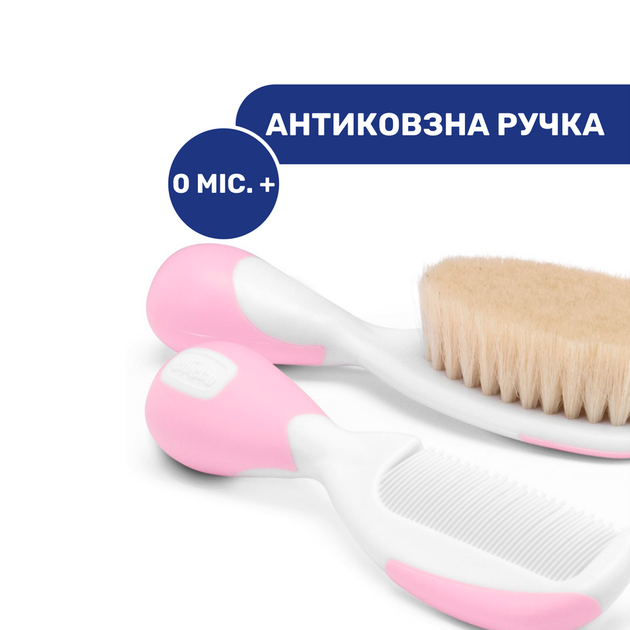 Щетка натуральная и расческа 0-12 месяцев Chicco, розовая - Фото 3 Щетка натуральная и расческа 0-12 месяцев Chicco, розовая - изображение 3