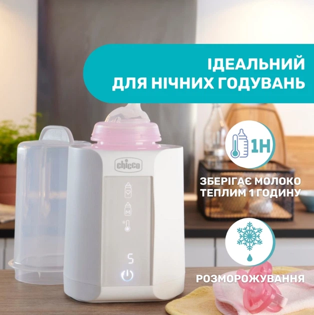 Підігрівач-стерилізатор Chicco для пляшечок - Фото 3 Підігрівач-стерилізатор Chicco для пляшечок - зображення 3