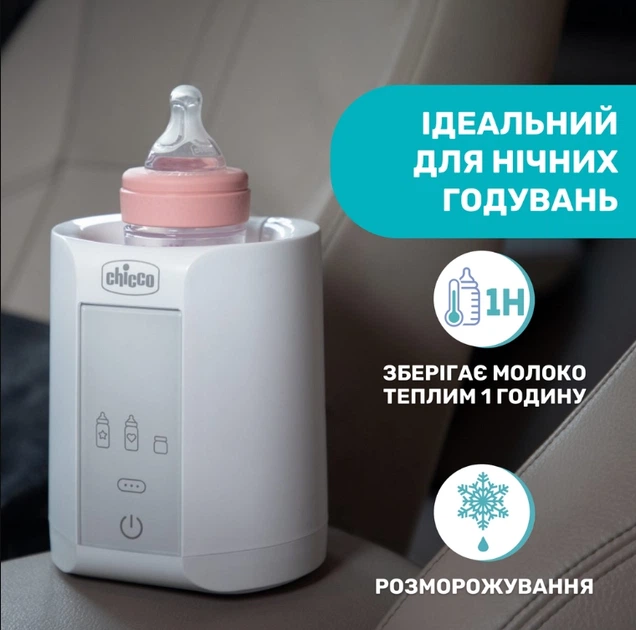 Подогреватель для путешествий и дома Chicco для бутылочек - изображение 3