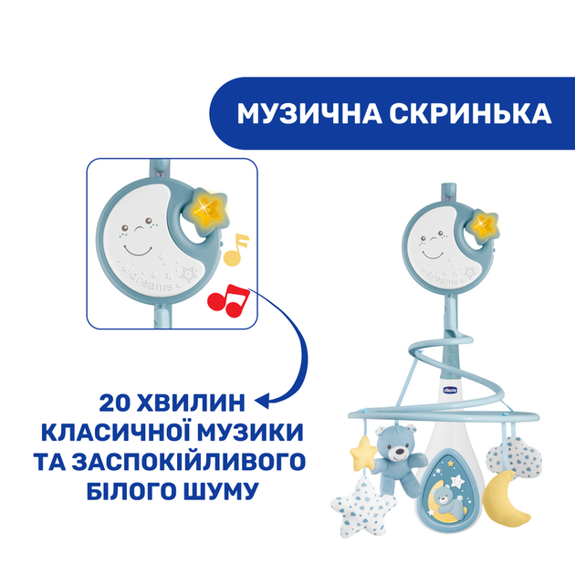 Музыкальный мобиль-карусель Chicco 3в1 Next2Dreams, голубой - Фото 5 Музыкальный мобиль-карусель Chicco 3в1 Next2Dreams, голубой - изображение 5