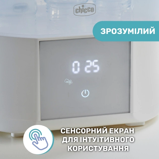 Стерилізатор Chicco цифровий з функцією сушіння - зображення 7
