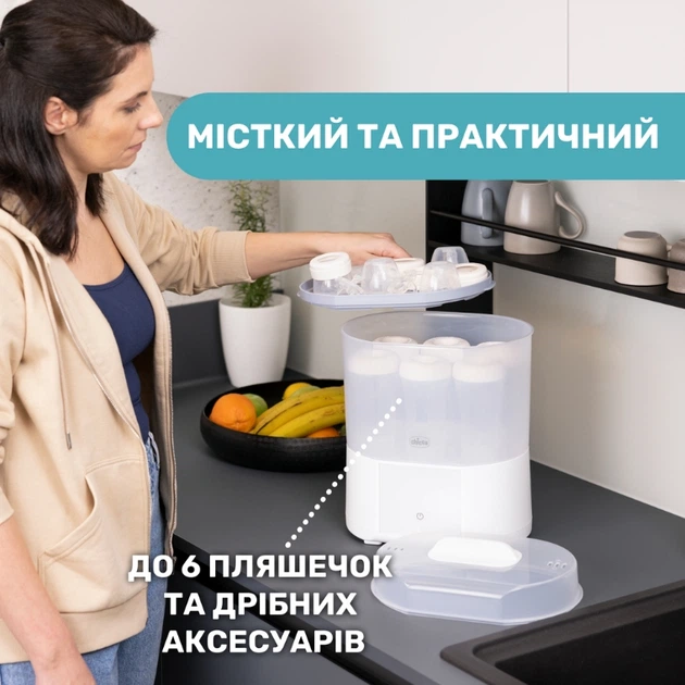 Стерилізатор Chicco цифровий з функцією сушіння - зображення 8