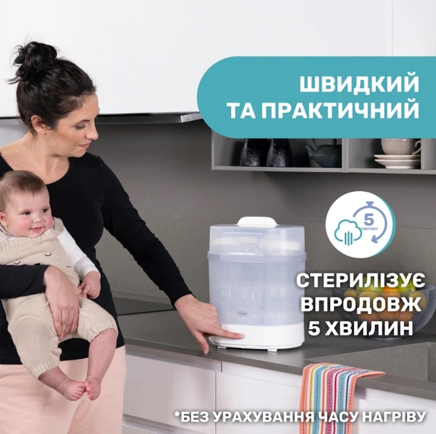 Стерилизатор Chicco электрический паровой - Фото 10 Стерилизатор Chicco электрический паровой - изображение 10