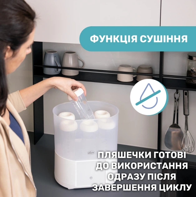 Стерилізатор Chicco цифровий з функцією сушіння - зображення 10