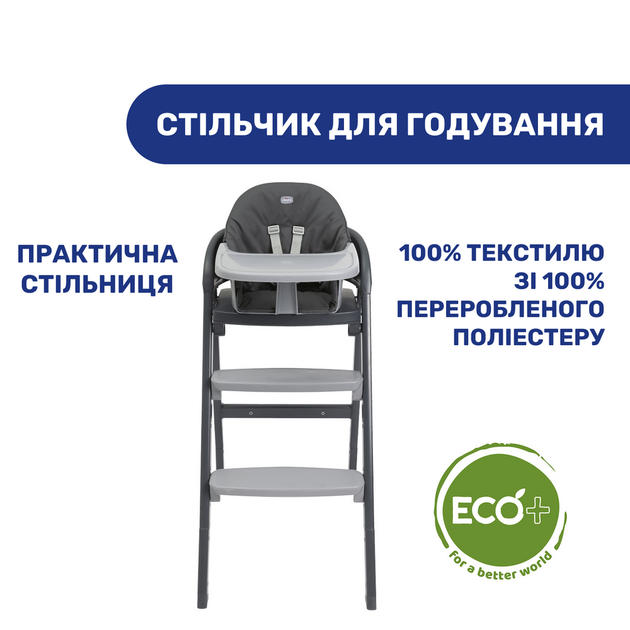 Стульчик для кормления 3 в 1 Chicco Crescendo Up, черный - Фото 3 Стульчик для кормления 3 в 1 Chicco Crescendo Up, черный - изображение 3