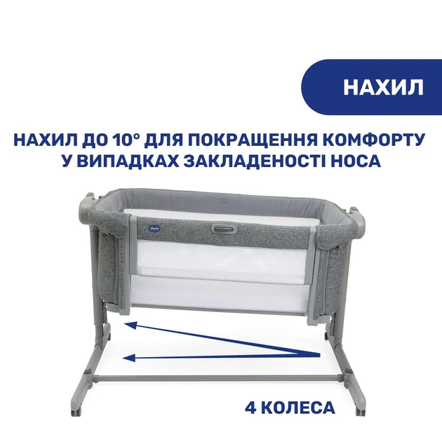 Кроватка детская приставная Chicco Next 2 Me Magic Evo, темно-серая - изображение 7