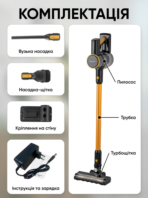 Аккумуляторный пылесос без мешка 3в1 Sokany SK-13026 - изображение 6