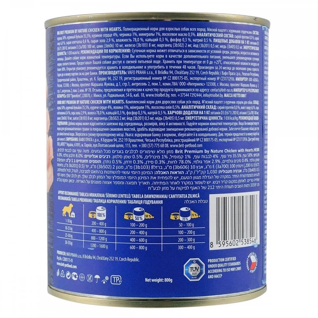Корм влажный Brit Premium by Nature k 800 консервы для собак с курицей и куриными сердцами 800 г - Фото 3 Корм влажный Brit Premium by Nature k 800 консервы для собак с курицей и куриными сердцами 800 г - изображение 3