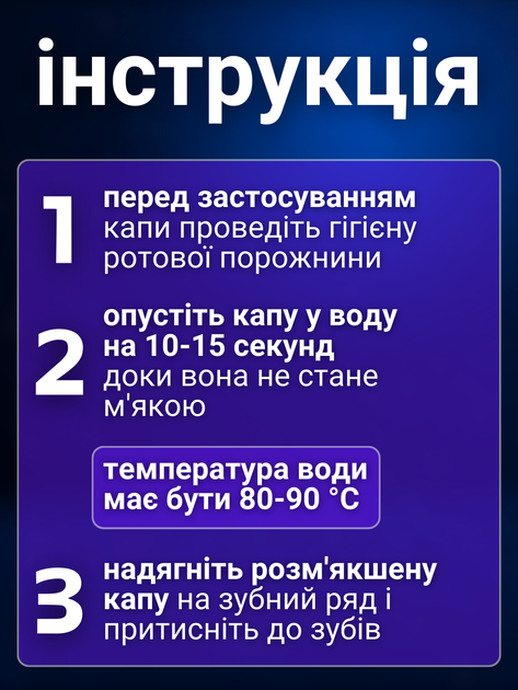 Капа для сна от бруксизма от храпа ночная антихрап силиконовая при бруксизме каппа зубная от скрипа зубов от стирания на ночь бруксизм устройство на зубы трейнер многоразовый гипоаллергенный плотная фиксация защитный футляр в комплекте Hechpro ТБ2421 - изображение 4