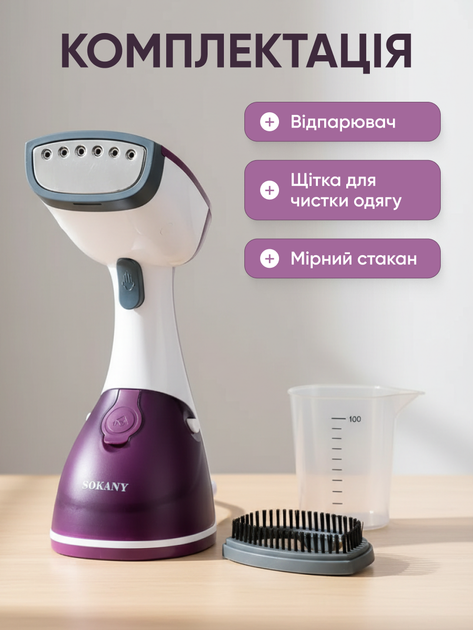 Отпариватель одежды ручной вертикальный пароотпариватель Sokany AJ2205VA - изображение 8