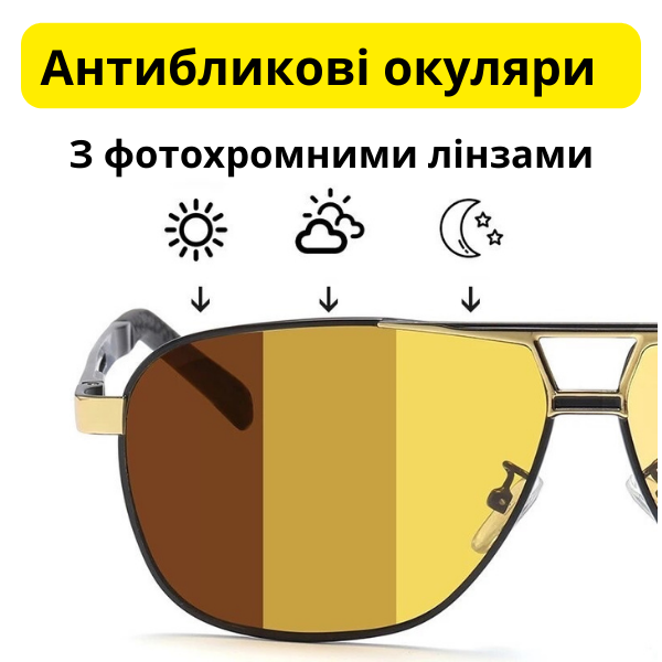 Широкие водительские очки с флекс-системой - изображение 5
