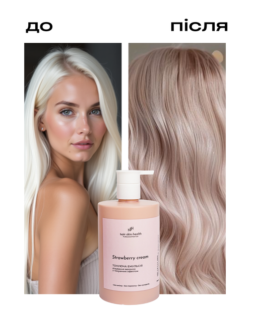 Тонуюча емульсія для волосся LUNÉVA Strawberry cream - Полуничний крем для 9-10 рівня світлоти волосся, нейтральний по температурі - зображення 3