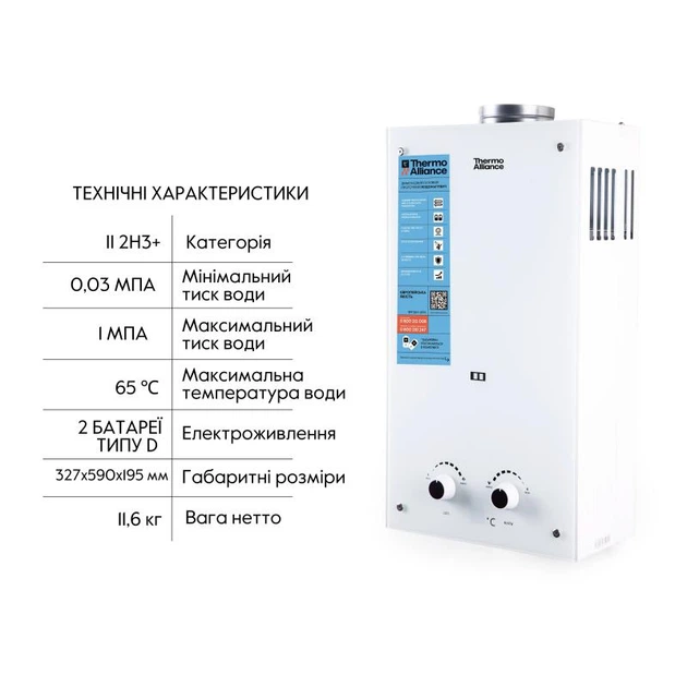 Газовая колонка дымоходная Thermo Alliance 10 л белое стекло водонагреватель для нагрева воды газовый водонагреватель (598989) - Фото 10 Газовая колонка дымоходная Thermo Alliance 10 л белое стекло водонагреватель для нагрева воды газовый водонагреватель (598989) - изображение 10