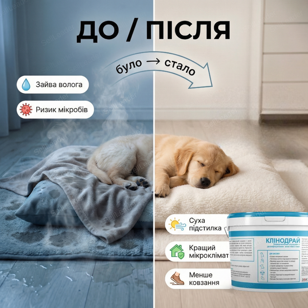 Осушувач підстилки Клінодрай 5кг для тваринництва суха підстилка для тварин птиці 100г/м2 універсальна - Фото 5 Осушувач підстилки Клінодрай 5кг для тваринництва суха підстилка для тварин птиці 100г/м2 універсальна - зображення 5