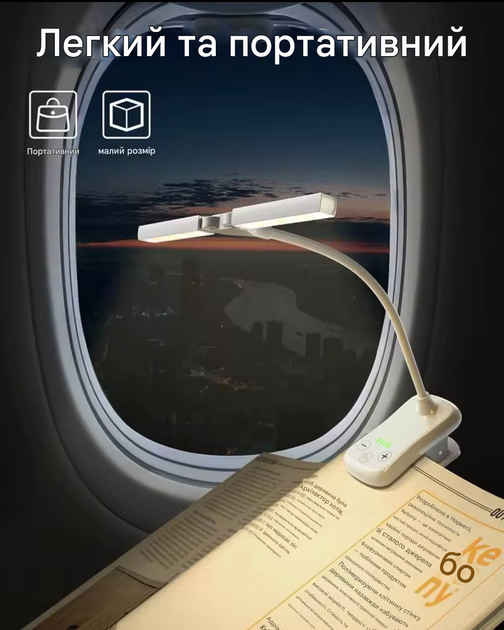 Лампа для читання книг. 14Led на акумуляторі. Двоголова настільна лампа та підсвічування (біле) - зображення 4
