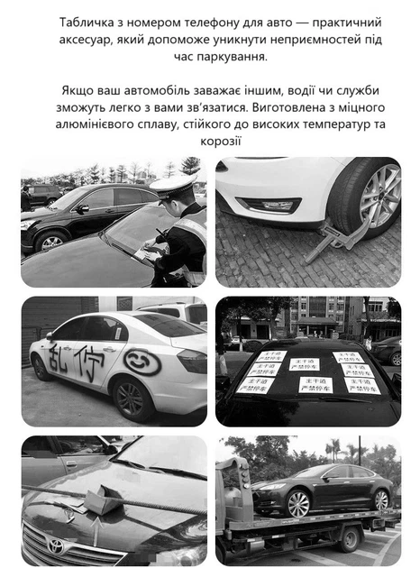 Автомобильная парковочная табличка с номером телефона, алюминиевая, серебристая, 10.5 см - изображение 5