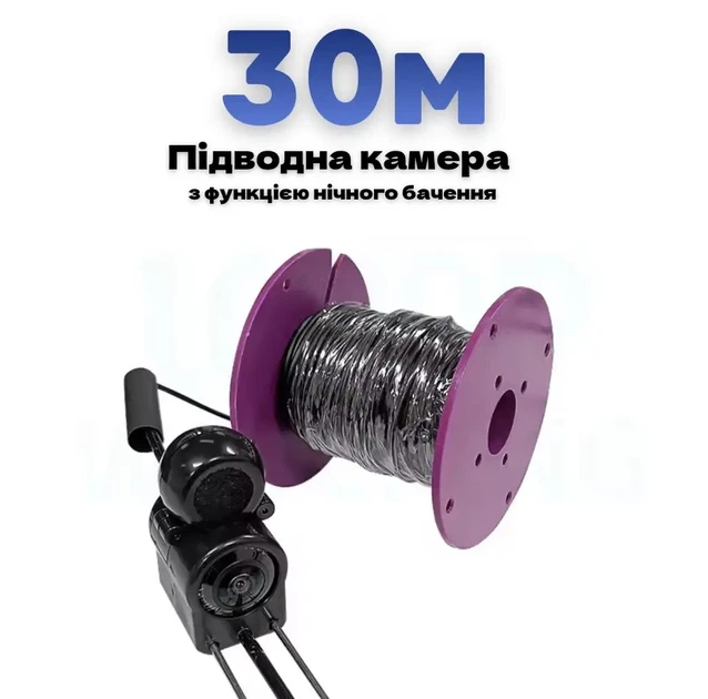 Подводная камера для рыбалки 30 метров - Фото 4 Подводная камера для рыбалки 30 метров - изображение 4