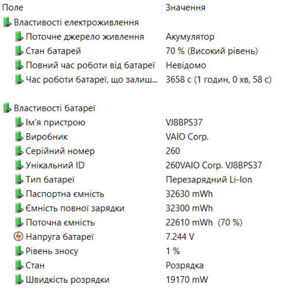 Ноутбук Sony Vaio VJS131C11L 13.3" FHD/IPS / i5-6200U / 8Gb / 256Gb SSD / Intel HD Graphics 520 Б/В - Фото 8 Ноутбук Sony Vaio VJS131C11L 13.3" FHD/IPS / i5-6200U / 8Gb / 256Gb SSD / Intel HD Graphics 520 Б/В - изображение 8