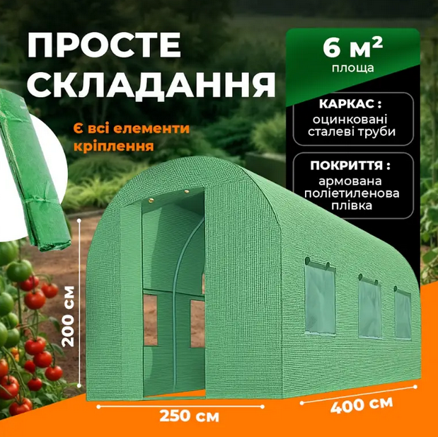 Теплица арковая VOLSO POLSKA VS 04252 400×250×200 см под пленку 10 м2 зеленая - изображение 2