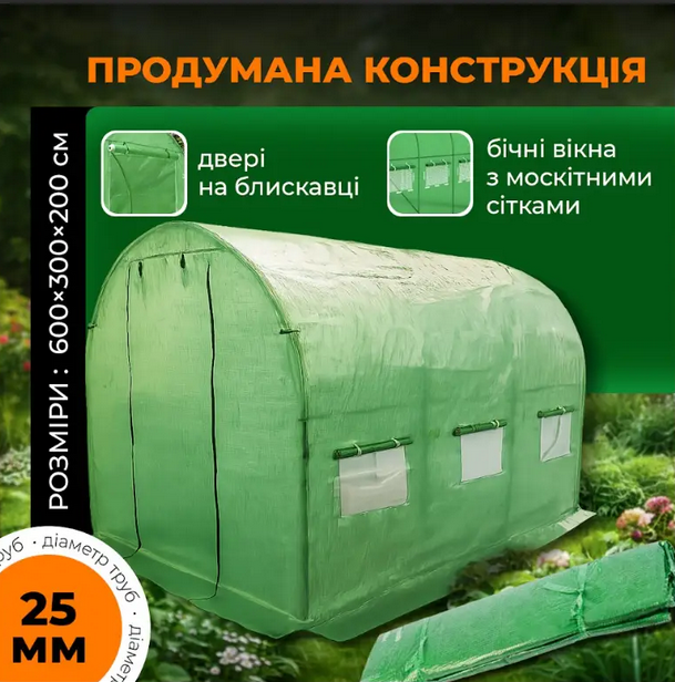 Теплица арочная VOLSO POLSKA VS 06320 600×300×200 см пленочная армированная 18 м² зеленая с окнами - изображение 3