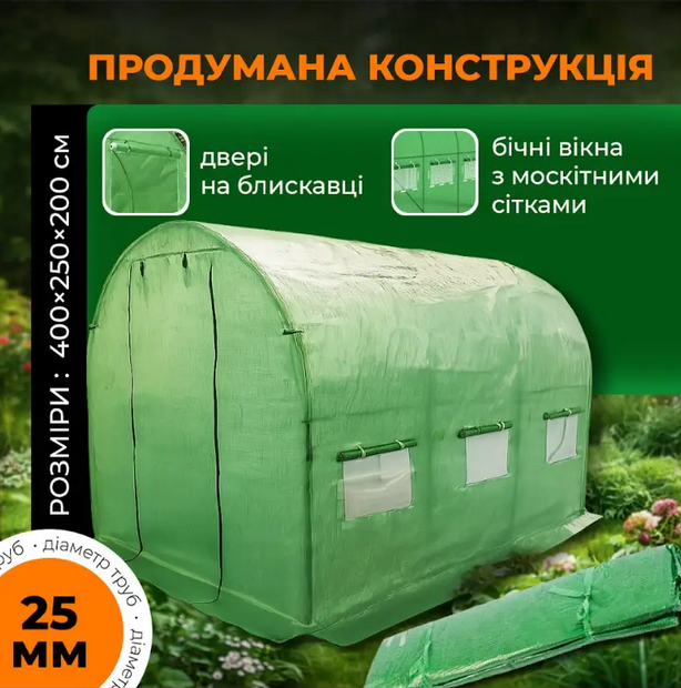 Теплица арковая VOLSO POLSKA VS 04252 400×250×200 см под пленку 10 м2 зеленая - изображение 4