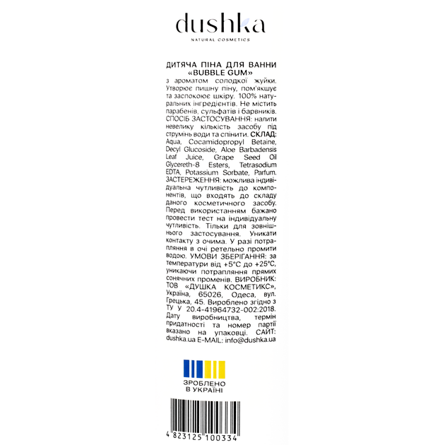 Дитяча піна для ванни Dushka "Bubble Gum" від 0 років 500 мл - зображення 3