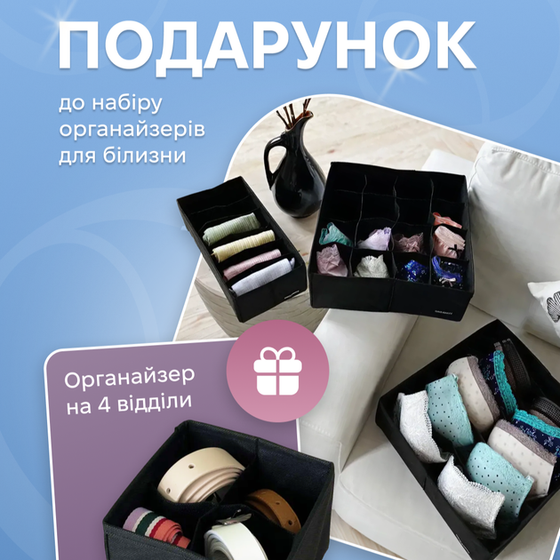 Комплект органайзеров ORGANIZE для белья из 3 шт. Черный (BL003) - изображение 7