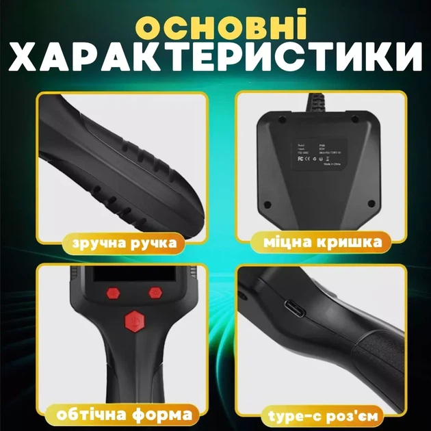 Эндоскоп с экраном 5м HD1080P 2600 мАч - изображение 5