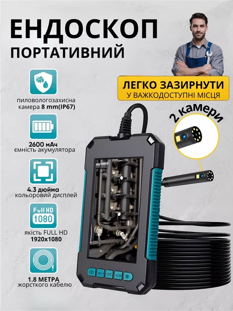 Эндоскоп профессиональный из ЖК 4.3" 5.5мм 10м MicroSD IP67 1 камера, P40 - изображение 6